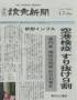 news:20100107yomiuri.jpg